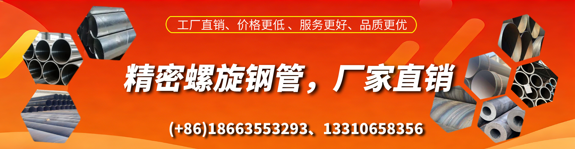 鸡西精密螺旋钢管厂家